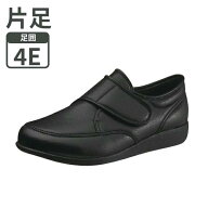 片足販売 介護シューズ メンズ おしゃれ 快歩主義 M021 4E ブラックスムース 紳士用 アサヒシューズ（介…