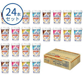 【スーパーSALE限定P2倍】【おまけつき】栄養補助食品 高齢者 明治 メイバランスMiniカップ ミルクテイスト アソートBOX 2424040　24本入（4種×6本）ドリンク ジュース 敬老の日 ギフト プレゼント メイバランスミニカップ 高カロリー 栄養補助食品 食欲不振