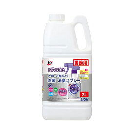 トップ NANOX 衣類・布製品の除菌・消臭スプレー 2L ライオンハイジーン (衣料 衣類 除菌 消臭 介護) 介護用品