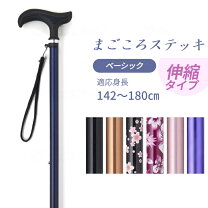 楽天市場】介護用杖の通販
