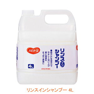 リンスインシャンプー 11903 4L ピジョンタヒラ (介護 風呂 入浴 保湿 洗髪) 介護用品