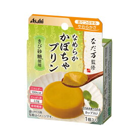 アサヒグループ食品 介護食 区分3 バランス献立 なだ万監修 なめらかかぼちゃプリン 19520　60g (区分3 舌でつぶせる) 介護用品