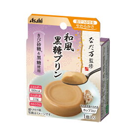 アサヒグループ食品 介護食 区分3 バランス献立 なだ万監修 和風黒糖プリン 19519　60g (区分3 舌でつぶせる) 介護用品