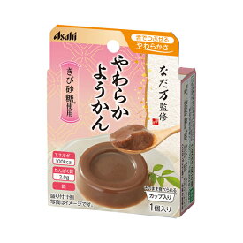 アサヒグループ食品 介護食 区分3 バランス献立 なだ万監修 やわらかようかん 19518　60g (区分3 舌でつぶせる) 介護用品