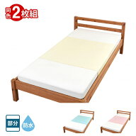 【マラソン限定P2倍】お徳用2枚組 防水シーツ 介護 まごころ防水シーツ なめらかスムース 9582　90×145c…