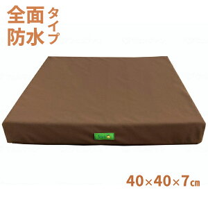 �Ԉ֎q�p�N�b�V���� �Ԉ֎q �N�b�V���� ���񂵂�y��N�b�V���� (�S�ʖh���^�C�v) 40×40×����7cm MT-1032 �u���E�� 7cm �ۓc�V���c ���p�i ���p �h���N�b�V���� �Ԉ֎q�p���z�c