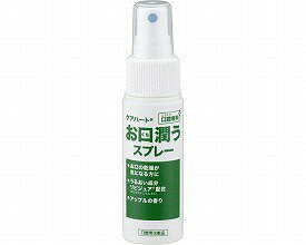 ケアハート口腔専科 お口潤うスプレー 110050　50mL 玉川衛材 (介護 保湿 口腔ケア) 介護用品