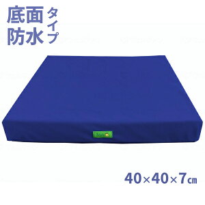 �Ԉ֎q�p�N�b�V���� �Ԉ֎q �N�b�V���� ���񂵂�y��N�b�V���� ��ʖh���^�C�v 40×40×����7cm MT-1035 �l�C�r�[ 7cm ���p�i ���p �h���N�b�V���� �Ԉ֎q�p���z�c