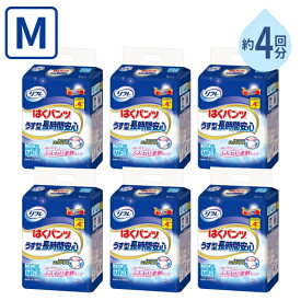 (1ケース) 20枚×6袋 約4回分吸収 大人用紙パンツ 男女兼用 リフレ はくパンツうす型長時間安心 Mサイズ 20枚 リブドゥ 高齢者 老人 介護 紙おむつ パンツタイプ リハビリパンツ 介護用品