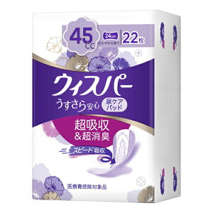 尿もれ ケア 軽失禁用 ウィスパー うすさら安心 快適の中量用 45cc 尿ケアパッド 22枚 P&Gジャパン 尿ケアシート 吸水ケア 女性用 介護用品