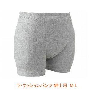 ラ・クッションパンツ 紳士用 3904 M L エンゼル (衝撃吸収パンツ 衝撃緩和) 介護用品