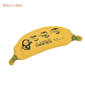 (代引き不可・個人宅限定) バナナフィット清拭カバー KE-C112S Mサイズ パラマウントベッド 清拭タイプ Mサイズ用カバー 時間帯指定不可 介護用品