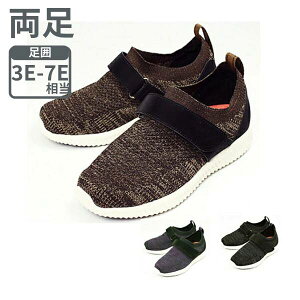 saisai ストレッチニットスニーカー WG110 マリアンヌ製靴 (介護 シューズ 室内 屋外用 男女兼用 靴) 介護用品