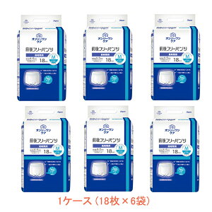 1ケース オンリーワンケア 前後フリーパンツ M 1052 1ケース(18枚×6袋) 光洋 (介護 おむつ 尿ケア 紙パンツ) 介護用品