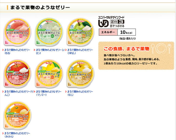 セール 介護食 区分3 舌でつぶせる やさしくラクケア まるで果物のようなゼリー 7種7個セット ハウス食品 介護用品 Shipsctc Org