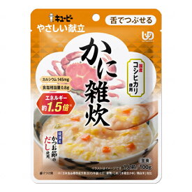 介護食 おじや レトルト やわらか食 キユーピーやさしい献立 Y3-52 かに雑炊 100g 区分3 舌でつぶせる 食品 常温保存 介護用品