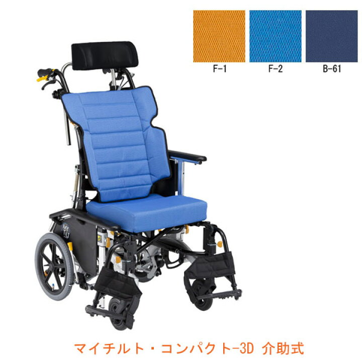 楽天市場】(代引き不可) 松永製作所 マイチルト・コンパクト-3D MH 