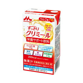 エンジョイすっきりクリミール りんご味 0657166　125mL 森永乳業クリニコ (介護食 栄養補給 栄養機能食品 乳酸菌 ドリンク) 介護用品