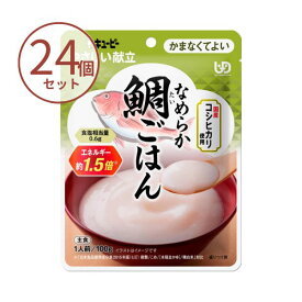 介護食 おかゆ ご飯 キューピー 区分4 やさしい献立 Y4-23 なめらか鯛ごはん 38594 100g×24食 セット かまなくてよい やわらか食 レトルト 嚥下食 介護食品