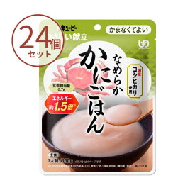 介護食 おかゆ ご飯 キューピー 区分4 やさしい献立 Y4-24 なめらかかにごはん 38596 100g×24食 セット かまなくてよい やわらか食 レトルト 嚥下食 介護食品