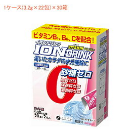 1ケース 介護食 イオンドリンク ビタミンプラス 1ケース(3.2g×22包)×30箱 ライチ味 000331 ファイン (粉末 スティック 水分補給）介護用品