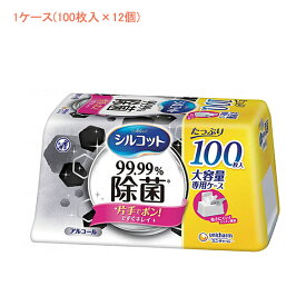 【マラソン限定P2倍】(1ケース) シルコット99.9%除菌ウェットティッシュ 大容量本体 41577 1ケース (100枚入×12個) ユニ・チャーム (介護 災害対策 備蓄用 感染対策商品) 介護用品