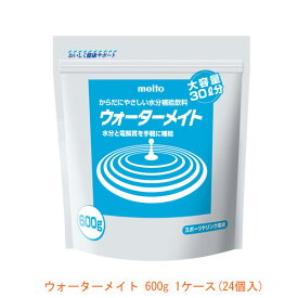 【1ケース】水分補給 粉末 脱水対策 熱中症対策 ウォーターメイト 600G スポーツドリンク風味 600g 1ケース(600g×24個入) 名糖産業 介護食品 介護用品