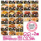 介護食 区分3 セット エバースマイル ムース食 22種×各2個セット やわらか食 カップ入り レトルト 手軽 ムース食 美味しい 高カロリー食 高齢者 正規品 誕生日 母の日 父の日 敬老の日 ギフト プレゼント 大和製罐 介護用品