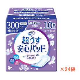 1ケース リフレ 超うす安心パッド 300cc　17957→18408　1ケース (10枚×24袋) リブドゥコーポレーション (尿ケア 介護 パッド) 介護用品