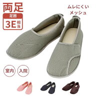介護シューズ あゆみ 室内 徳武産業 早快マジック レギュラー 2502　3E相当 介護靴 室内履き マジックテ…