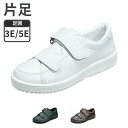 介護シューズ レディース メンズ おしゃれ ムーンスター Vステップ03 男女共用 片足販売 (装具対応シューズ 男女兼用靴 外履き) 介護用品 父の日 母の日 敬老の日 プレゼント