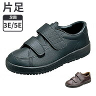 介護シューズ レディース メンズ おしゃれ ムーンスター Vステップ03 男女共用 片足販売 (装具対応シュー…