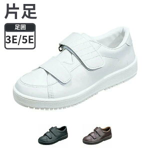 介護シューズ レディース メンズ おしゃれ ムーンスター Vステップ03 男女共用 片足販売 介護用品 父の日 母の日 敬老の日 プレゼント リハビリシューズ 装具対応靴 装具のまま 履ける 靴 装