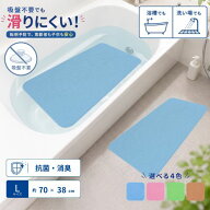 【楽天1位】お風呂 滑り止めマット 日本製 防カビ ダイヤタッチLサイズ SD10L サイズ 38×70cm シンエイ…