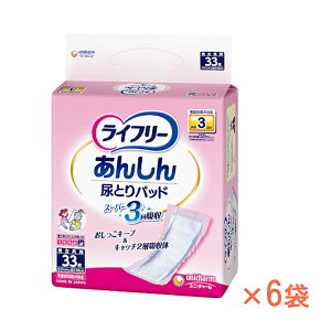 1ケース ライフリー 尿とりパッドスーパー 男女共用 94204 33枚×6袋 ユニ・チャーム 介護 おむつ パッド 介護用品