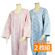 【楽天1位】【2枚セット】介護 つなぎ パジャマ 寝たきり 前開き メンズ レディース 男性 女性 紳士 婦人…