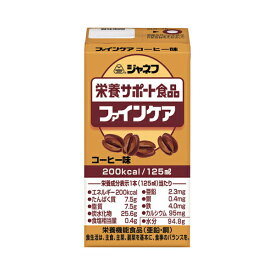 キユーピー ジャネフ ファインケア コーヒー味 31357→12953 125mL (介護食 栄養補助食品 ドリンク 水分補給) 介護用品