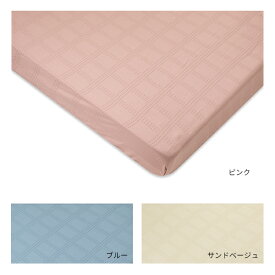 【訳アリ品につき特価】ボックスシーツ 綿100％ セミシングル パラマウントベッド サテンドットチェック サンドベージュ 91幅 RE-ZD90KSB 介護用品 (代引き不可)