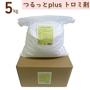 介護食品 とろみ調整 嚥下補助 お徳用 つるっとplusとろみ剤 5kg ネイチャーライフ 大容量 トロミ剤 介護用品