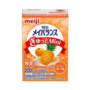 明治 介護食 ドリンク メイバランスぎゅっとMini ミックスフルーツ味 1671014 100mL (栄養補給 飲料 介護食) 介護用品