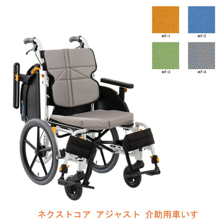 楽天市場】(代引き不可) 松永製作所 介助式車いす ネクストコア  