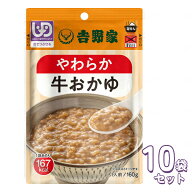 10食セット 吉野家 舌でつぶせる やわらか牛おかゆ 160g 区分3 介護食 レトルト まとめ買い 高齢者 やわ…
