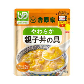 【マラソン限定P2倍】介護食 区分1 容易にかめる 吉野家 やわらか親子丼の具 140g　636901 (介護食品 おかず 区分1) 介護用品