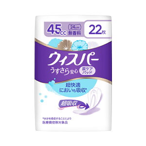 ウィスパー うすさら安心 無香料 45cc 22枚 P&Gジャパン合同会社 介護 尿ケアシート 吸水ケア 女性用 介護用品