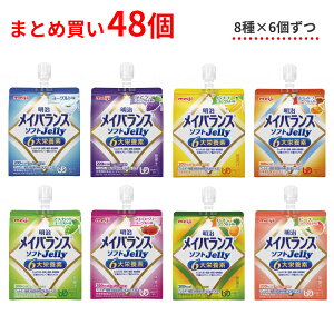 H 8×e6Zbg  敪4 CoX \tg[[ (\tgJelly) 125mL 48 (敪4 ܂ȂĂ悢) ܂Ƃߔ Hi pi