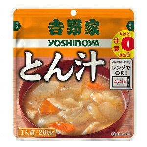 レンジでOK 吉野家 レトルト とん汁 1個 200g 介護食品 おかず 豚汁 介護用品