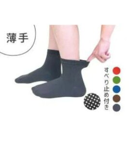 滑り止め 靴下 高齢者 介護靴下 介護用靴下 新らくソックス すべり止め付き 9046 ハッピーおがわ 介護用品 レディース メンズ (代引き不可)