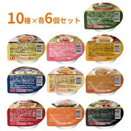 介護食 ゼリー おかず 10種×6個 セット こだわりシェフのやわらかメニュー 煮こごり 60g マルハチ村松 …