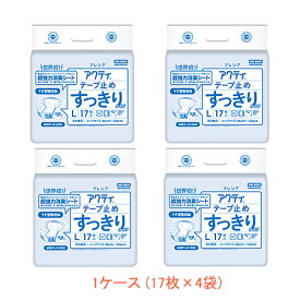 1ケース アクティ テープ止め すっきりタイプ L　1ケース(17枚×4袋)　84355 日本製紙クレシア (排尿 尿取りパッド) 介護用品