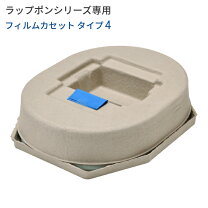 楽天市場】ラップポン エール 2の通販